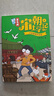 全套30冊(cè)吳有用唐朝上學(xué)記宋朝元朝上學(xué)記吳有用宋朝上學(xué)記1-12 三四五六年級(jí)課外閱讀書故事書漫畫書小學(xué)生二年級(jí)兒童科普漫畫 【第1-4冊(cè)】吳有用宋朝上學(xué)記 曬單實(shí)拍圖
