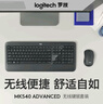 羅技（Logitech）MK540 無(wú)線(xiàn)鍵鼠套裝 游戲辦公鍵鼠套裝 防潑濺設計 家用便攜鍵鼠套裝臺式機筆記本即插即用 MK540無(wú)線(xiàn)鍵鼠套裝+桌墊 曬單實(shí)拍圖