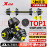 特步（XTEP）啞鈴男士家用可調(diào)節(jié)健身器材鍛煉杠鈴宿舍套裝可拆卸亞玲7.5kg 曬單實(shí)拍圖
