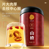 同仁堂品牌 北京同仁堂山楂干120克精選無核山楂圈泡水茶養(yǎng)生茶禮品 曬單實拍圖