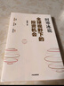全球視野下的投資機會(huì ) 經(jīng)濟趨勢研究專(zhuān)家 時(shí)寒冰2025全新力作 洞悉全球趨勢 解碼資本流向 搶占財富先機 深度解析全球七大投資標的 中國怎么辦 時(shí)寒冰說(shuō) 中信出版社 曬單實(shí)拍圖