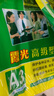 霞光A4塑封膜7C護卡膜10c過(guò)塑膜a3照片保護膜7絲相片過(guò)膠膜文件熱縮膜透明過(guò)塑紙 A3（7絲）100套/包 曬單實(shí)拍圖