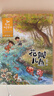 金波四季童話：花瓣兒魚、神奇的小銀蛇等 （注音美繪版 套裝共4冊） 課外閱讀 閱讀 課外書暑假作業(yè) 一升二暑假銜接 小升初暑假銜接 曬單實拍圖