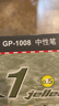 晨光（M&G）文具GP1008按動(dòng)中性筆學(xué)生0.5黑筆簽字筆商務(wù)子彈頭考試專(zhuān)用水筆高顏值辦公用品12支/盒 曬單實(shí)拍圖