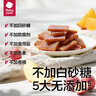 光合星球babycare雙色香橙山楂片兒童零食鮮果打漿吃飯開(kāi)胃不加白砂糖 60g 1袋 原味 雙色香橙山楂片 曬單實(shí)拍圖