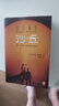 【2024年全新增補修訂版】沙丘同名電影原著(zhù)小說(shuō)書(shū)中文版  弗蘭克·赫伯特 讀客科幻文庫 偉大的沙丘六部曲(增補修訂版 ) 曬單實(shí)拍圖