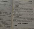 中公教育輔警考試教材2025真題試卷用書(shū)公共基礎知識職業(yè)能力測驗公基職測 輔警公安文職協(xié)警協(xié)上海江蘇山東北京浙江河南廣東天津湖北吉林山西安徽合肥安慶蕪湖安徽宿州廣東深圳輔警考試教材招聘綜合知識 【公共 曬單實(shí)拍圖