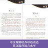 【迪士尼】大電影雙語閱讀.尋夢(mèng)環(huán)游記（全彩升級(jí)版）迪士尼彩虹書系列 少兒英語青少年英語課外閱讀自學(xué)教材親子共讀外語興趣書動(dòng)漫動(dòng)畫片學(xué)英語讀物墨西哥亡靈節(jié) 曬單實(shí)拍圖