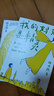 當(dāng)當(dāng)正版 我的媽媽是精靈（全2冊(cè)）陪孩子長(zhǎng)大的中國(guó)兒童文學(xué)經(jīng)典 幫助孩子心靈成長(zhǎng) 親子共讀書(shū) 我的媽媽是精靈（全2冊(cè)） 曬單實(shí)拍圖