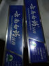 云南白藥留蘭香型牙膏215g*2支+薄荷清爽型牙膏230g*2支（共四支 890g） 曬單實(shí)拍圖
