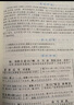 初中五四制文言文全解 六七八九年級通用 教材同步 全文翻譯注釋 古漢語知識 中考真題 曬單實拍圖