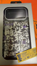 魅族（MEIZU）PANDAER 靈龍 妙磁抗菌抗摔手機殼 適用于iPhone 17 Pro Max 時(shí)來(lái)運轉 大孔設計 IML印刷 全包防摔 曬單實(shí)拍圖