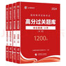 山香教育新版2025教師資格考試高分題庫(kù)過(guò)關(guān)必刷1500題 2025教師資格證考試教材用書(shū) 章節(jié)練習(xí)題 專(zhuān)項(xiàng)練習(xí)香山教育 小學(xué)教資必刷題庫(kù)【教育教學(xué)知識(shí)與能力+綜合素質(zhì)】 曬單實(shí)拍圖