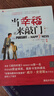 【2026學(xué)年】2025秋新版初中必刷題七年級上冊數學(xué)語(yǔ)文英語(yǔ)小四門(mén)7年級上下冊上分必刷卷狂K重點(diǎn)同步教材練習冊 必刷題七上 理想樹(shù)眾望教育 上冊【數學(xué)】人教版（25秋新版） 曬單實(shí)拍圖