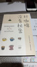 好咖啡沒有秘密.輕松掌握咖啡控必知的進階知識秒變咖啡高手文字通俗易懂將專業(yè)知識化繁為簡短時間內(nèi)即可掌握 曬單實拍圖