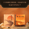 河西走廊 豆瓣高分紀錄片攝制組官方紙質(zhì)書(shū) 曬單實(shí)拍圖