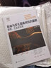 粉體與多孔固體材料的吸附：原理、方法及應(yīng)用 曬單實(shí)拍圖
