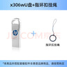 惠普128G USB 3.2 Gen 1 U盤(pán) 加掛繩x306w 金屬高速u(mài)盤(pán) 讀速新升級230MB/s 學(xué)習辦公電腦大容量?jì)?yōu)盤(pán) 曬單實(shí)拍圖