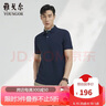 雅戈?duì)?POLO男士 2024夏季青年男士商務(wù)休閑短袖POLO衫 藏青 XL 曬單實(shí)拍圖