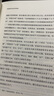 邊疆史地十講 復(fù)旦大學(xué)出版社 姚大力 著 精裝 書籍 圖書 曬單實(shí)拍圖
