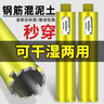 滬豪水鉆鉆頭金剛石水鉆頭干濕兩用混泥土開孔器空調水鉆打孔機鉆頭 51*370mm【可干濕兩用】 曬單實拍圖