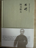【錢(qián)穆先生著(zhù)作系列】 簡(jiǎn)體精裝 四書(shū)釋義 錢(qián)穆先生 論語(yǔ)要略孟子要略大學(xué)中庸釋義 四書(shū)五經(jīng)傳統文化經(jīng) 曬單實(shí)拍圖