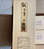 今世緣 國緣淡雅 幽雅醇厚型白酒 42度 500ml*6瓶 整箱裝 中秋送禮 曬單實(shí)拍圖