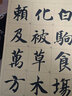 智永楷書千字文 放大版 8開本米字格附注釋 歷代墨寶選粹 智永真書千字文書法毛筆字帖 江蘇美術(shù)出版社 曬單實(shí)拍圖