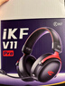 iKF V11 Pro7.1四模無線游戲耳機頭戴式7.1環(huán)繞音效藍牙有線電競專用三角洲FPS無畏契約辨位 黑紅色 曬單實拍圖