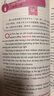 每天讀一點英文：當(dāng)幸福來敲門+生而為贏 心靈雞湯精選 英漢對照雙語讀物（套裝全2冊） 曬單實拍圖