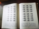 易經(jīng)圖典——河圖洛書名家集解 巴蜀書社 施維 著 施維 編 新華正版書籍包郵 曬單實(shí)拍圖