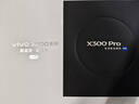 vivo X300 Pro 新品5G手機 國補專(zhuān)享 蔡司2 億 APO 超級長(cháng)焦AI 影像旗艦 16+512G 自在藍 vivo尊享禮盒套裝 全網(wǎng)通 曬單實(shí)拍圖
