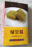 年糕楊宮廷八件年貨禮盒北京特產(chǎn)小吃食品休閑零食京味兒商務(wù)企業(yè)禮品 綠豆糕禮盒355g 曬單實拍圖