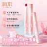 潤本（RUNBEN）兒童口紅潤唇膏寶寶女孩專(zhuān)用表演變色唇膏滋潤保濕防干裂唇釉 【25年新款】元氣柚2g-活力少女 曬單實(shí)拍圖