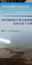 新型組合結(jié)構(gòu)橋梁·波形鋼腹板PC組合橋梁系列：波形鋼腹板PC組合箱梁橋結(jié)構(gòu)分析與實例 曬單實拍圖