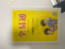 小學(xué)全易通-語文六年級下(人教版)2025春 曬單實拍圖