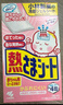 小林制藥（KOBAYASHI）醫用退熱貼12片嬰兒退燒貼冰寶貼寶寶發(fā)燒降溫貼流感防護0-2歲 曬單實(shí)拍圖