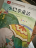 小巴掌童話 彩圖注音版 兒童文學(xué) 一二三年級課外閱讀書必讀世界經(jīng)典文學(xué)少兒名著童話故事書 大語文系列 小學(xué)語文課外閱讀經(jīng)典叢書 曬單實(shí)拍圖