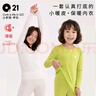 Q21【薄暖】小暖皮兒童保暖內(nèi)衣男女童中高領(lǐng)秋衣秋褲套裝不悶汗柔軟 【半高領(lǐng)】舒芙蕾米 130 曬單實(shí)拍圖