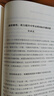 學(xué)思平治 名家談中華民族現(xiàn)代文明 中央紀(jì)委 學(xué)習(xí)強(qiáng)國 浙江省委 福建省委等干部書單頭條推薦 學(xué)好用好文化思想 堅(jiān)定文化自信 建設(shè)文化強(qiáng)國 曬單實(shí)拍圖
