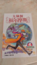 【全系列1-66冊自選】大偵探福爾摩斯小學(xué)生版 第1-17輯 全套66冊 福爾摩斯探案全集小學(xué)生版 插畫漫畫版 兒童課外閱讀漫畫書偵探破案懸疑推理小說故事書 第四輯（17-20冊） 曬單實(shí)拍圖