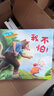 大聲說(shuō)“不”防霸凌系列 （套裝全8冊(cè)）（校園霸凌：身體暴力+語(yǔ)言暴力+社交欺凌 ）3-4-5-6歲反霸凌 社交啟蒙 書香節(jié)閱讀節(jié)兒童閱讀繪本圖書  曬單實(shí)拍圖
