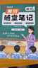 【榮恒】2025秋新版黃岡培優(yōu)隨堂筆記一二三四五六年級上下冊小學語文數學英語全套人教版北師蘇教課本預習同步知識教材解讀學霸課堂筆記新版升級版皇崗營自 【四年級上冊】 【2本】語文+數學（人教版） 曬單實拍圖