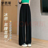夢(mèng)芭蒂內(nèi)衣女高腰顯瘦闊腿褲夏季薄款冰絲涼感垂順百搭顯腿長(zhǎng)褲子 曬單實(shí)拍圖