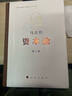 資本論第二卷 (馬克思誕辰200周年紀(jì)念版) 曬單實(shí)拍圖