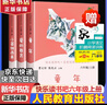 快樂(lè )讀書(shū)吧 六年級 上冊/下冊 愛(ài)的教育 童年 小英雄雨來(lái) 人教版魯濱遜漂流記 愛(ài)麗絲漫游奇境 尼爾斯騎鵝旅行記 湯姆索亞歷險記魯賓遜孫漂流記愛(ài)麗絲夢(mèng)游仙境 課外閱讀 必讀書(shū)目課外書(shū)籍 人民教育出版社 曬單實(shí)拍圖