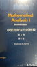 俄羅斯數學(xué)經(jīng)典：卓里奇數學(xué)分析教程 第1卷（第2版）(英文版） 曬單實(shí)拍圖