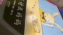我討厭媽媽 精裝繪本3-6-8歲一年級二年級小學(xué)生二年級寒暑假課外經(jīng)典書(shū)目書(shū)籍漫畫(huà) 繪本 3歲故事非注音版兒童早教 兒童讀物 曬單實(shí)拍圖