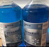 藍星防凍玻璃水-40度 2L*2瓶 汽車(chē)玻璃強力去油膜去污雨刮水四季通用 曬單實(shí)拍圖