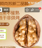 新邊界（new boundaries）薄皮核桃1500g 新疆特產(chǎn)阿克蘇核桃堅果炒貨手剝原味量販 曬單實(shí)拍圖